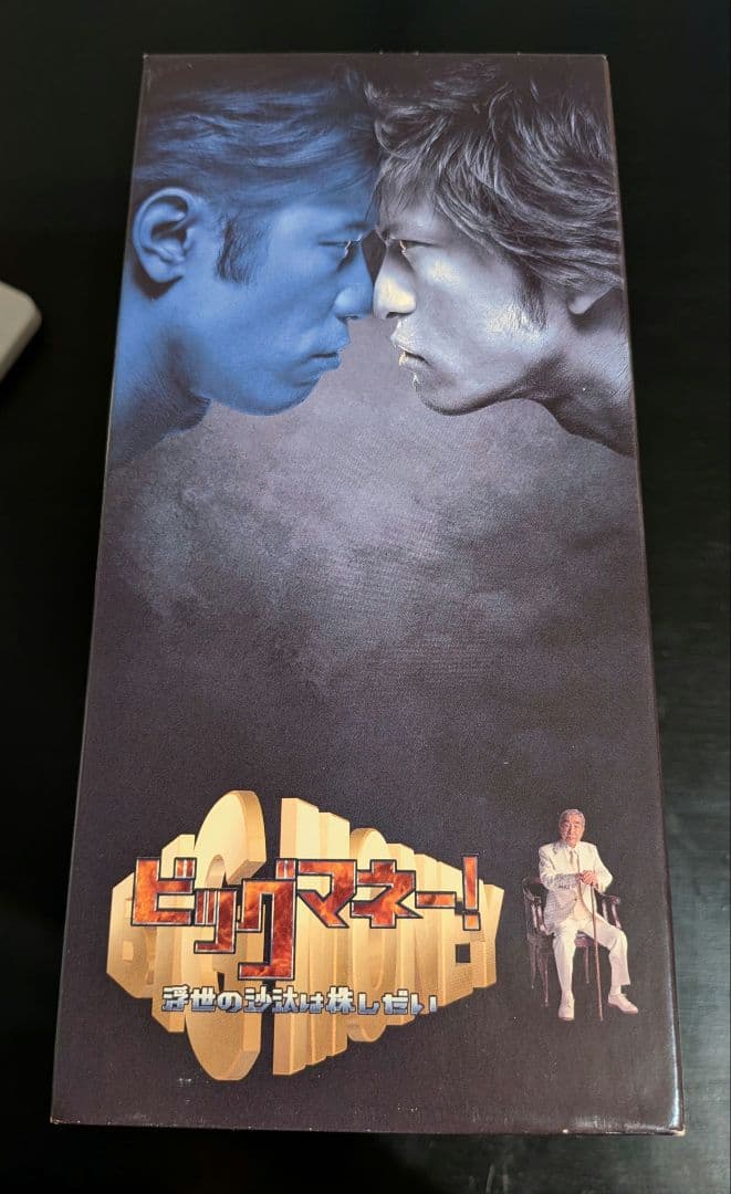 ビッグマネー!　～浮き世の沙汰は株しだい DVD-BOX〈6枚組〉長瀬智也