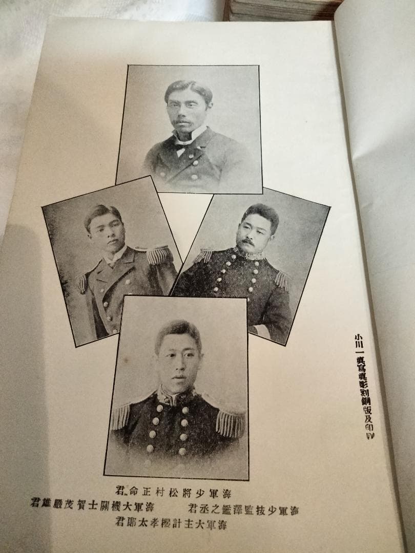 希少価値　日清戦争實記 １巻〜50巻