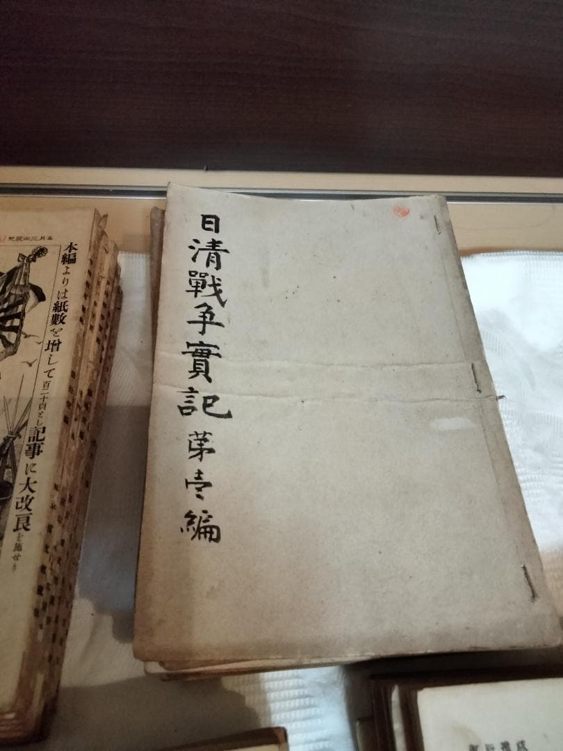 希少価値　日清戦争實記 １巻〜50巻