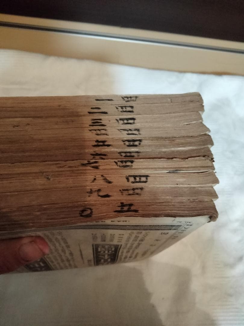 希少価値　日清戦争實記 １巻〜50巻
