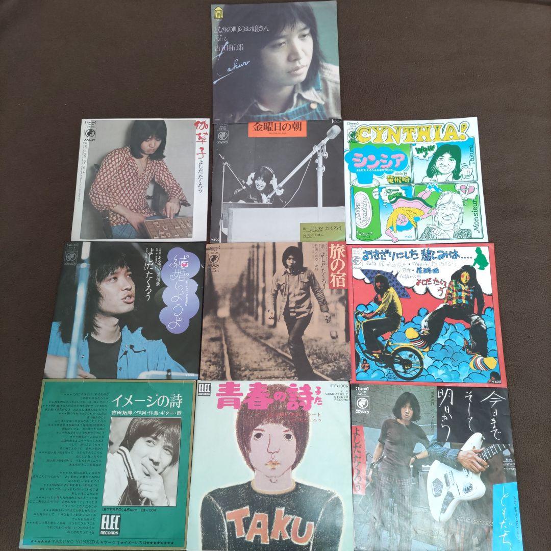 こちらはEPです❗吉田拓郎　19枚セット