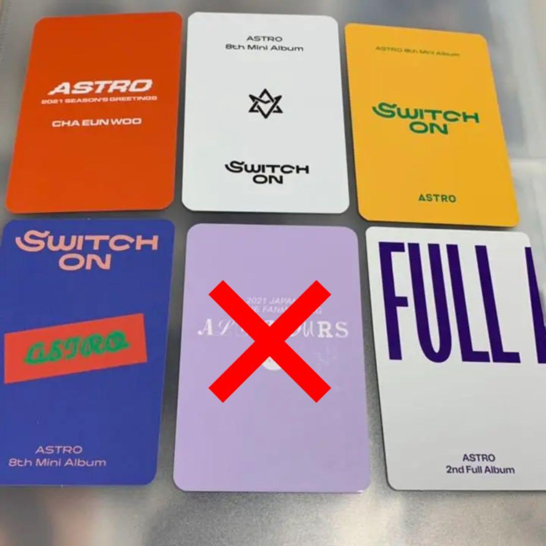 ASTRO ウヌ トレカセット　まとめ売り