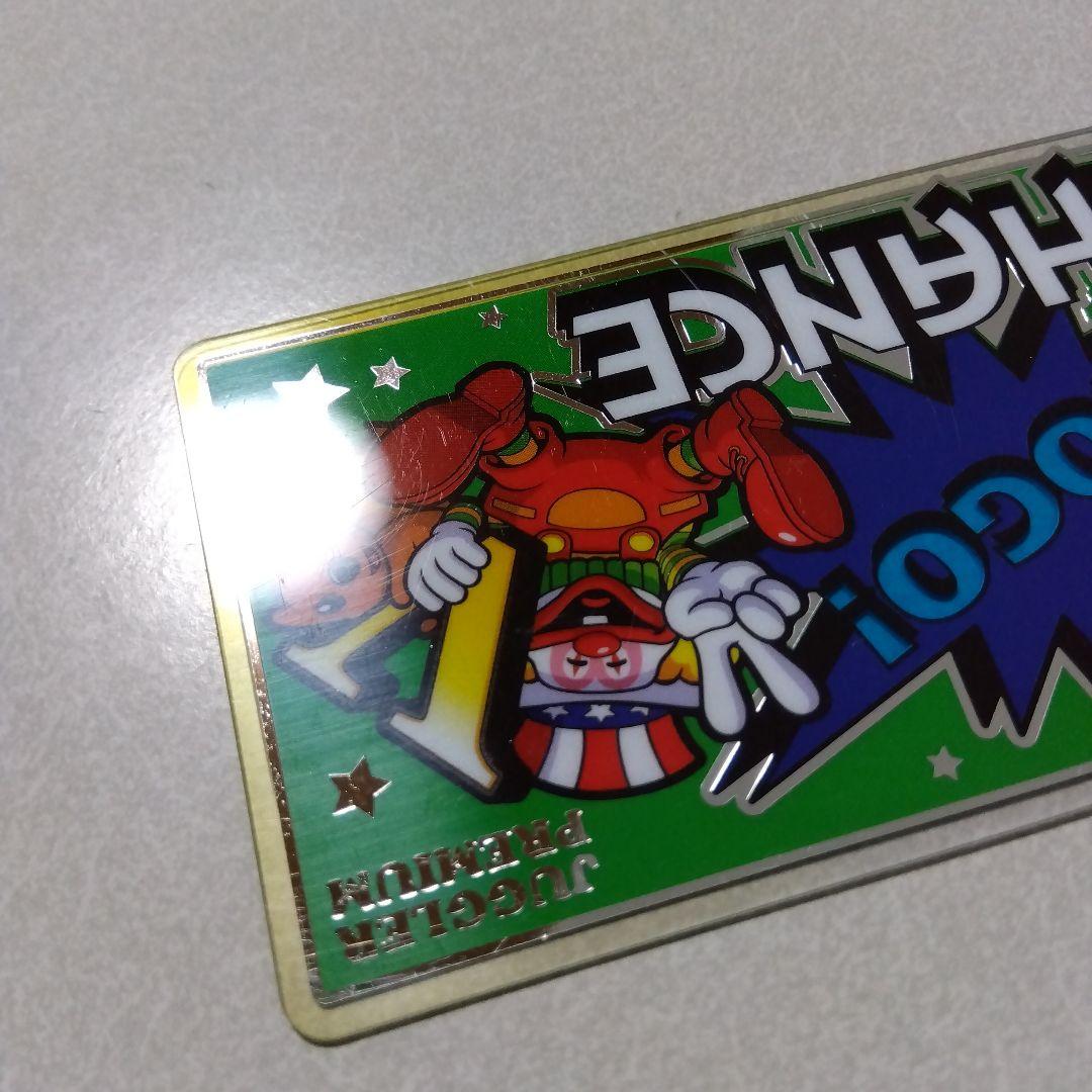 【ジャグラー】ハッピージャグラー 555名限定 ジャグラープレミアムカード