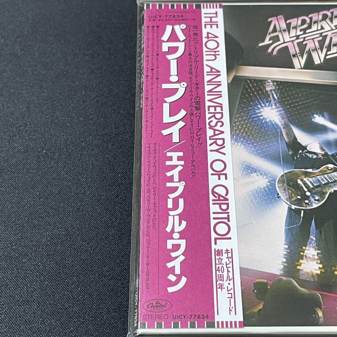 April Wine/パワー・プレイ メロハー