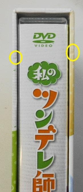 私のツンデレ師匠様! DVD-BOX1&2＊チ・チャンウク＊中国ドラマ