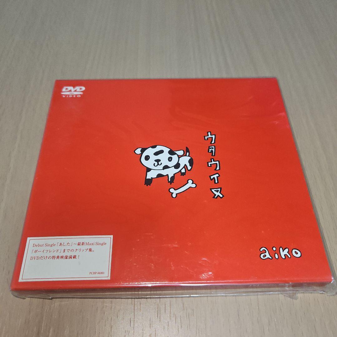 aiko ウタウイヌ DVD 3枚セット
