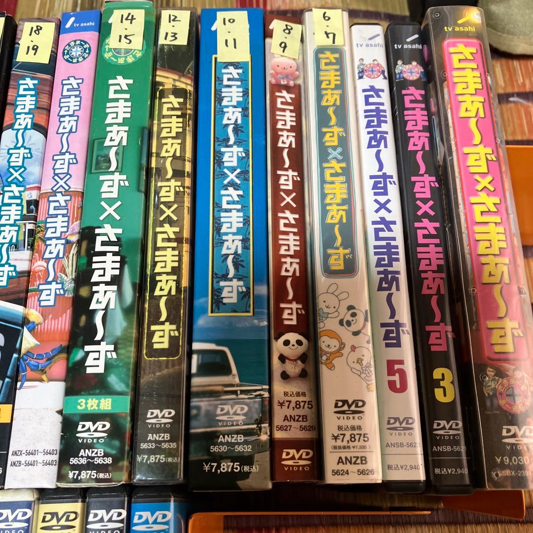 さまぁ～ず×さまぁ～ず DVD セット
