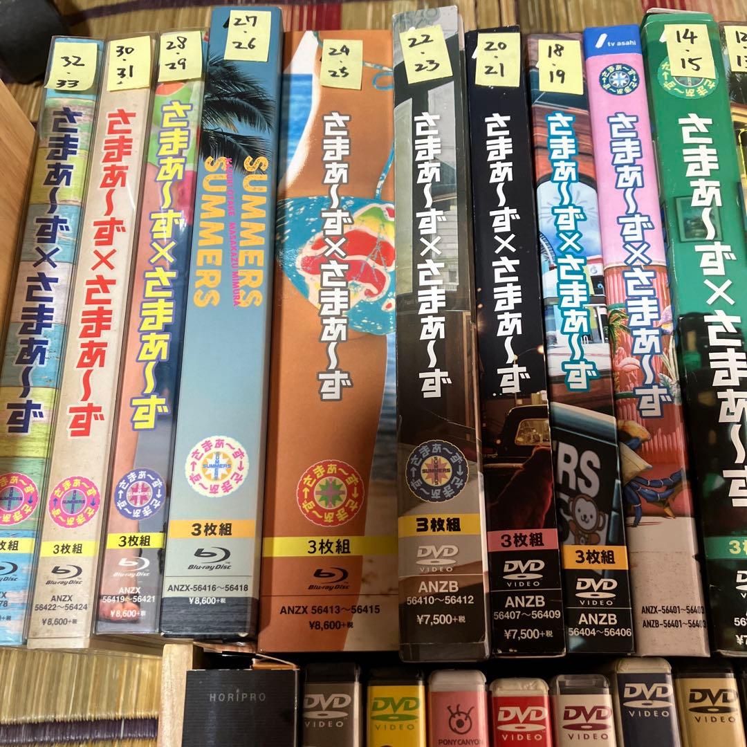 さまぁ～ず×さまぁ～ず DVD セット