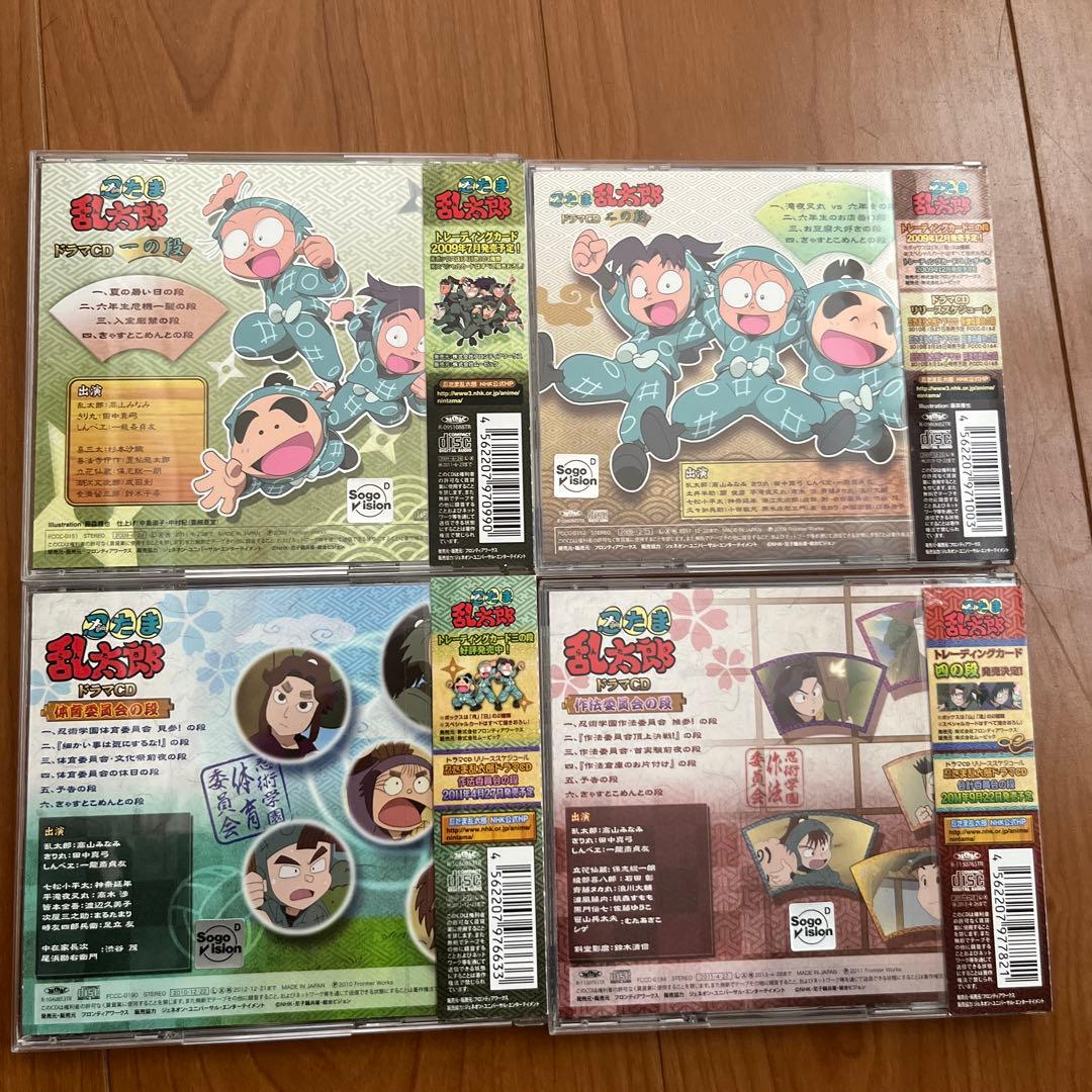 「忍たま乱太郎」ドラマCD