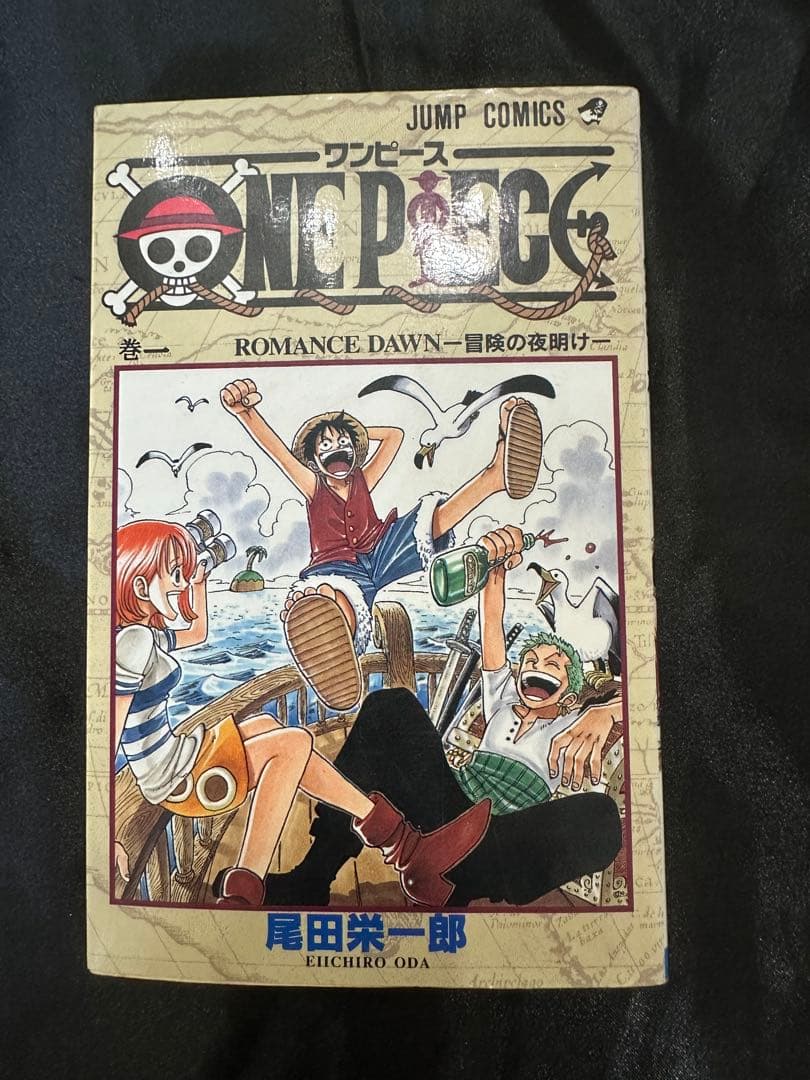 【初版】ONE PIECE 1巻 ワンピース 1997年12月29日発行　第１刷