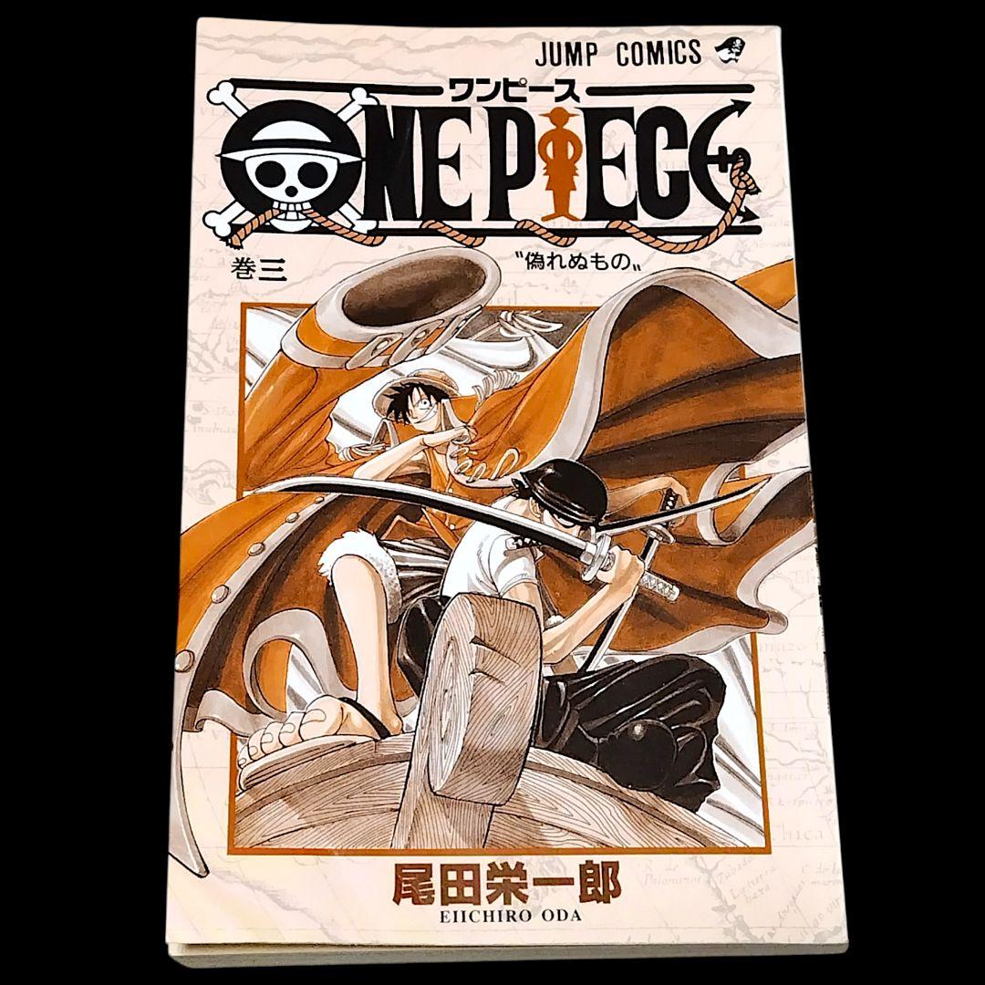 【初版/良品】ワンピース ONE PIECE 3巻 尾田栄一郎 希少