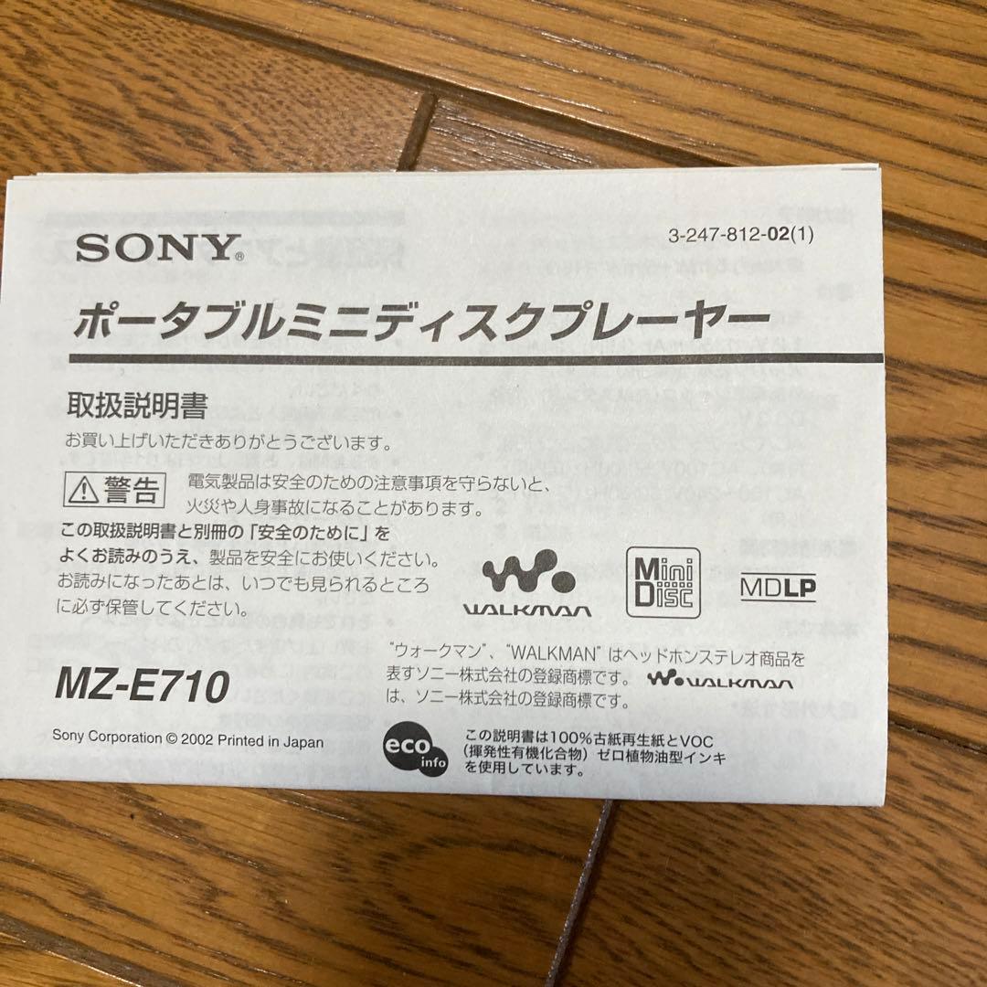 SONY MDプレーヤー　ウォークマン MZ-E710 ジャンク　取説付き　ソニ