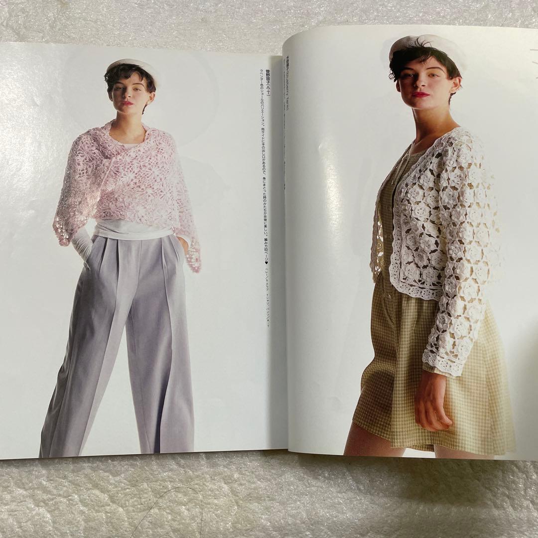 【Rim ４冊セット】毛糸だま 1992年4月号 ニット　他3冊