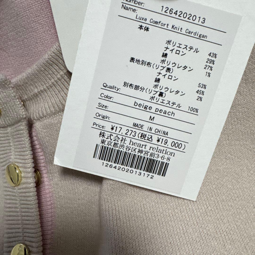 トップス Luxe Comfort Knit Cardigan/M