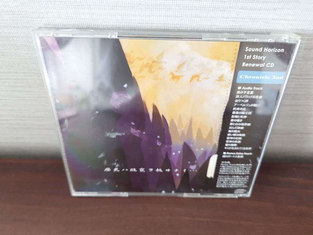 邦楽 Chronicle 2nd