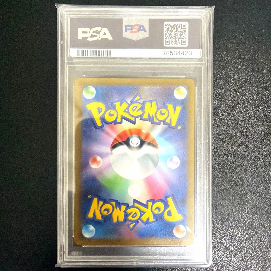 世界に8枚 ポケモンカード 151 ドガース モンスターボールミラー PSA10