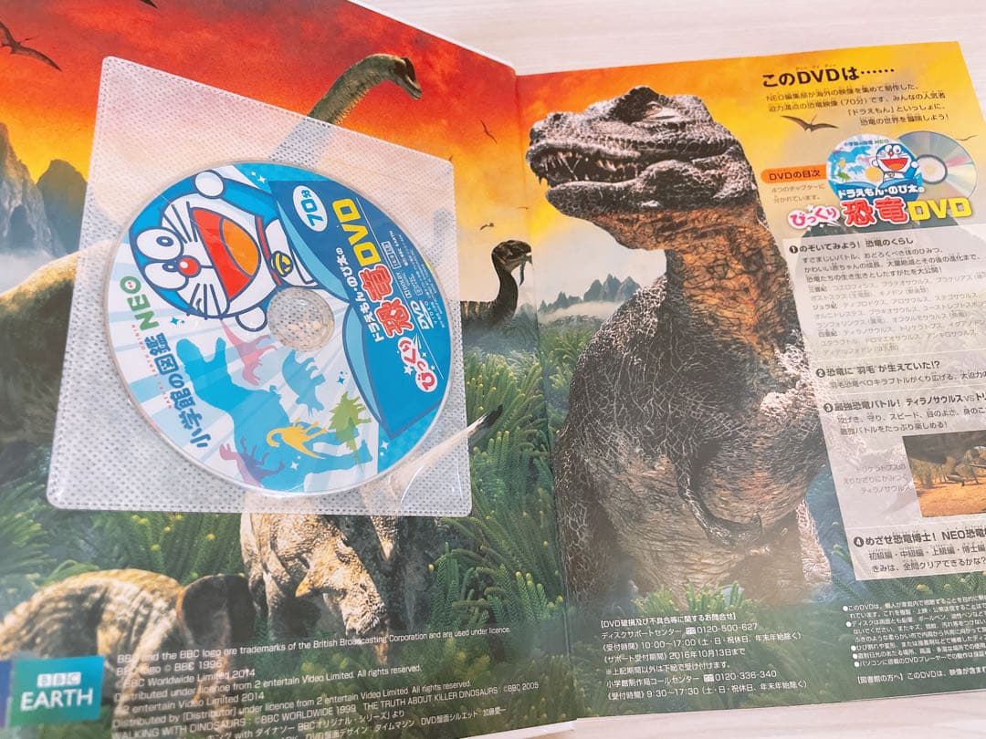 小学館の図鑑NEO 全12冊セット DVD付き