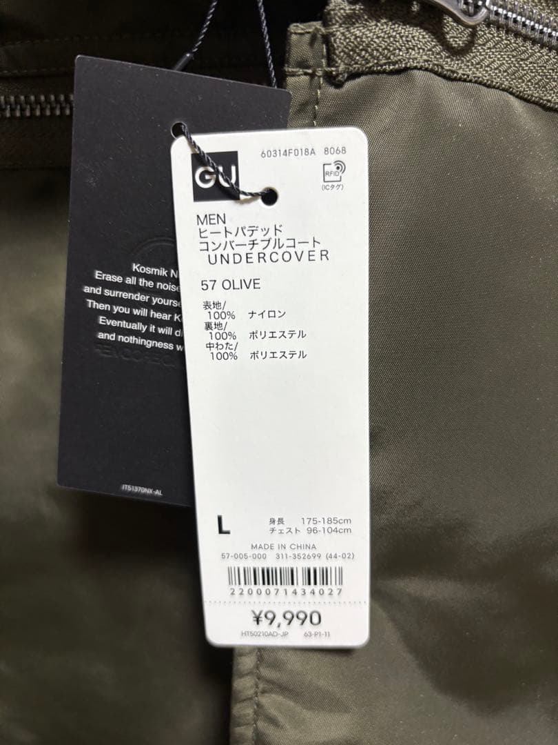 【新品未使用】GU UNDERCOVER ヒートパデットコート L オリーブ