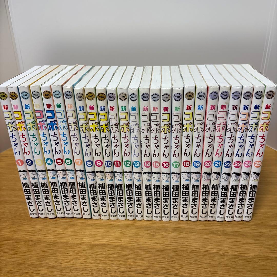 新コボちゃん 1〜51巻セット