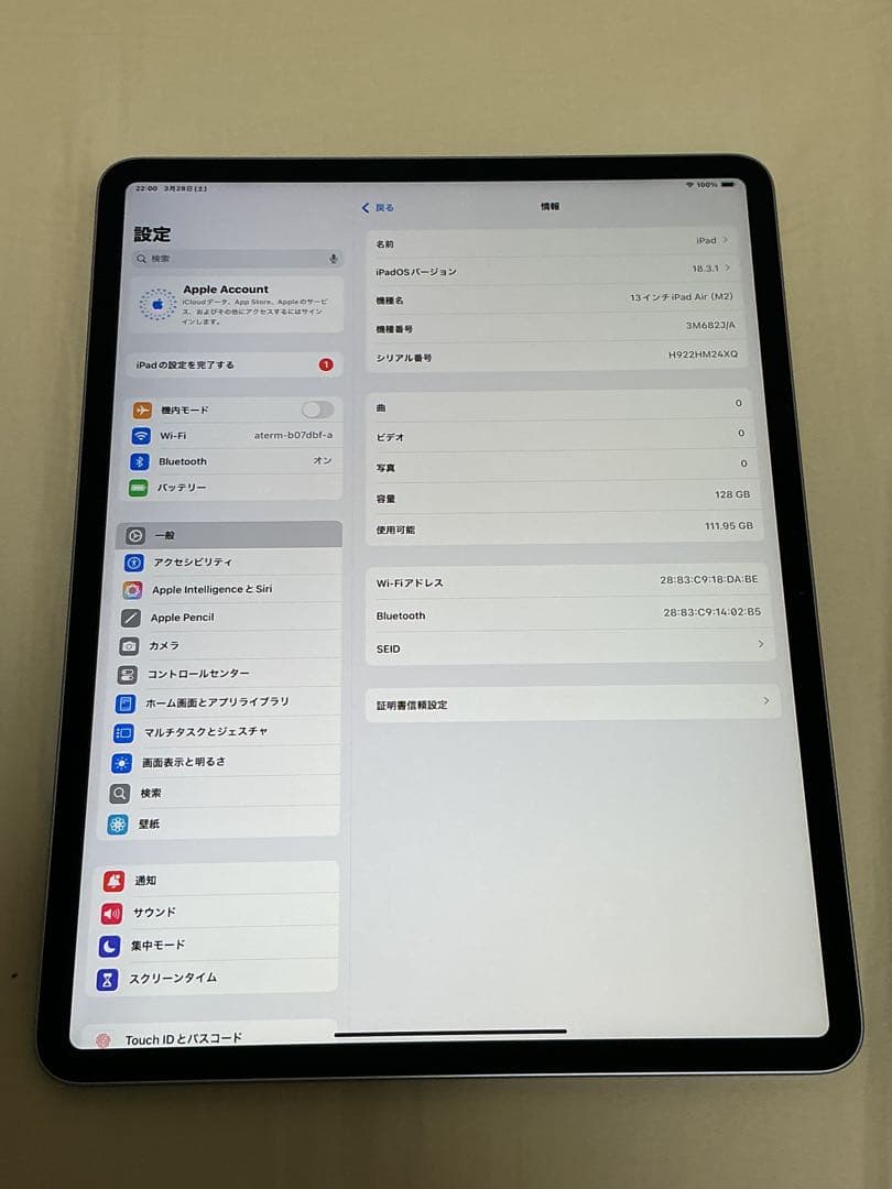iPad Air 第6世代 13インチ Wi-Fi 128GB グレー M2