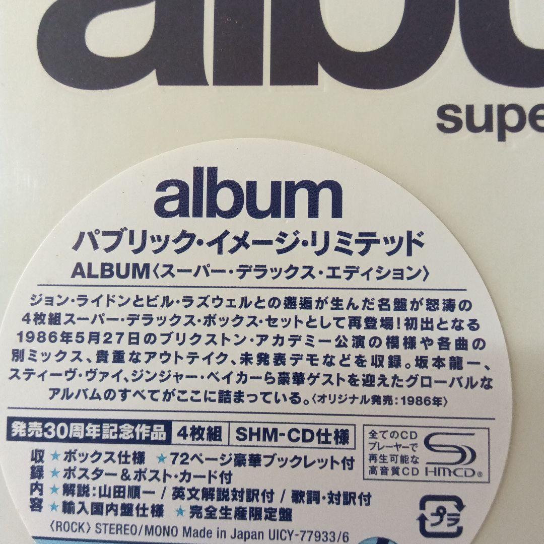 パブリック・イメージ・リミテッド album 未開封