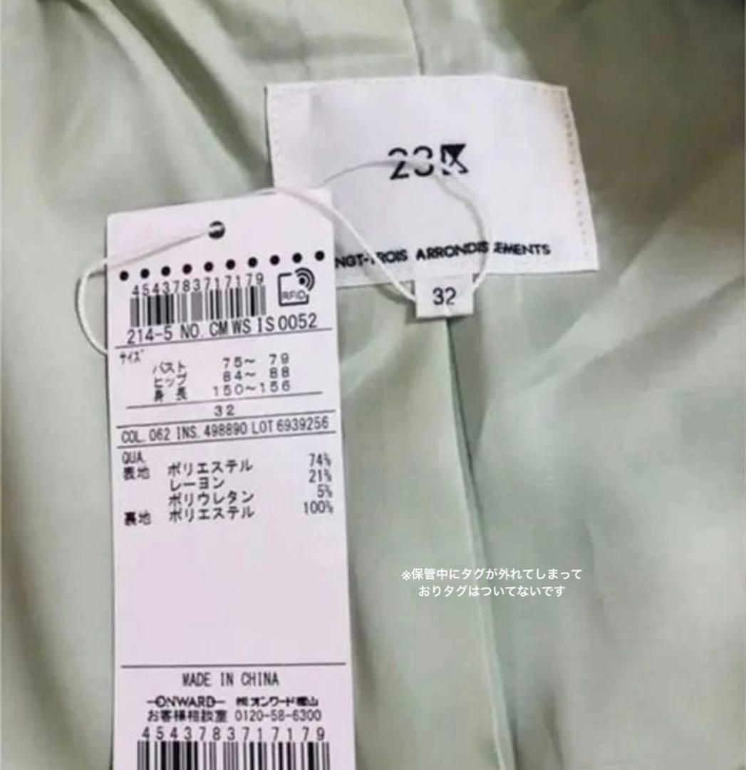 み*ら様 23区　グロッシーダブルクロス Vカラーコート　32 新品未使用