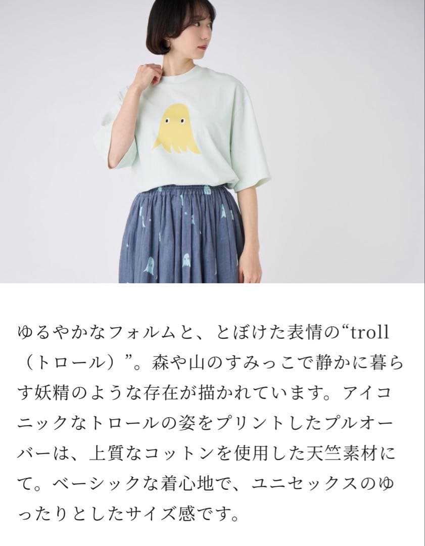ミナペルホネン troll Sサイズブラック 新品未使用