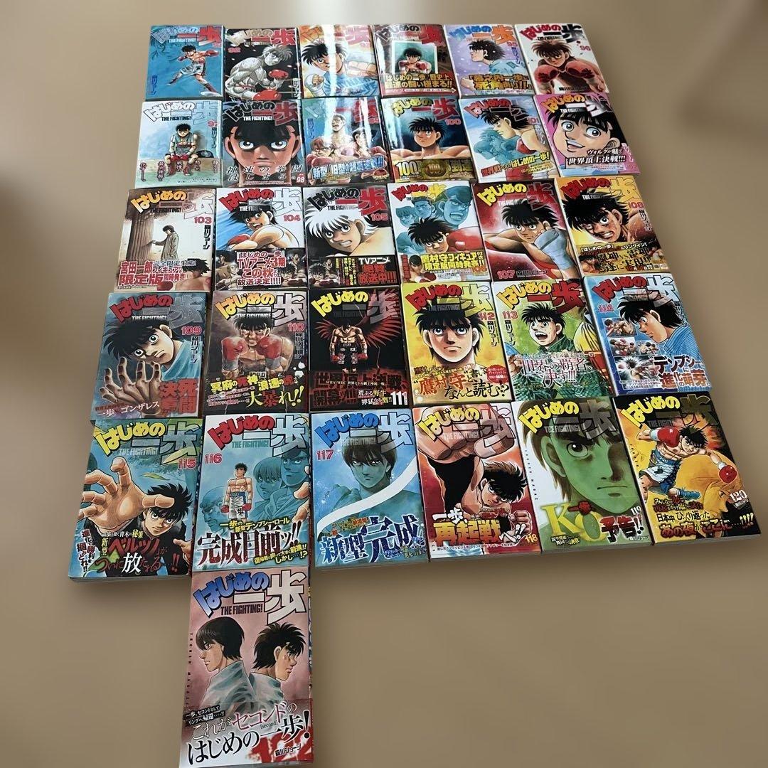 はじめの一歩 1〜120巻,122巻セット