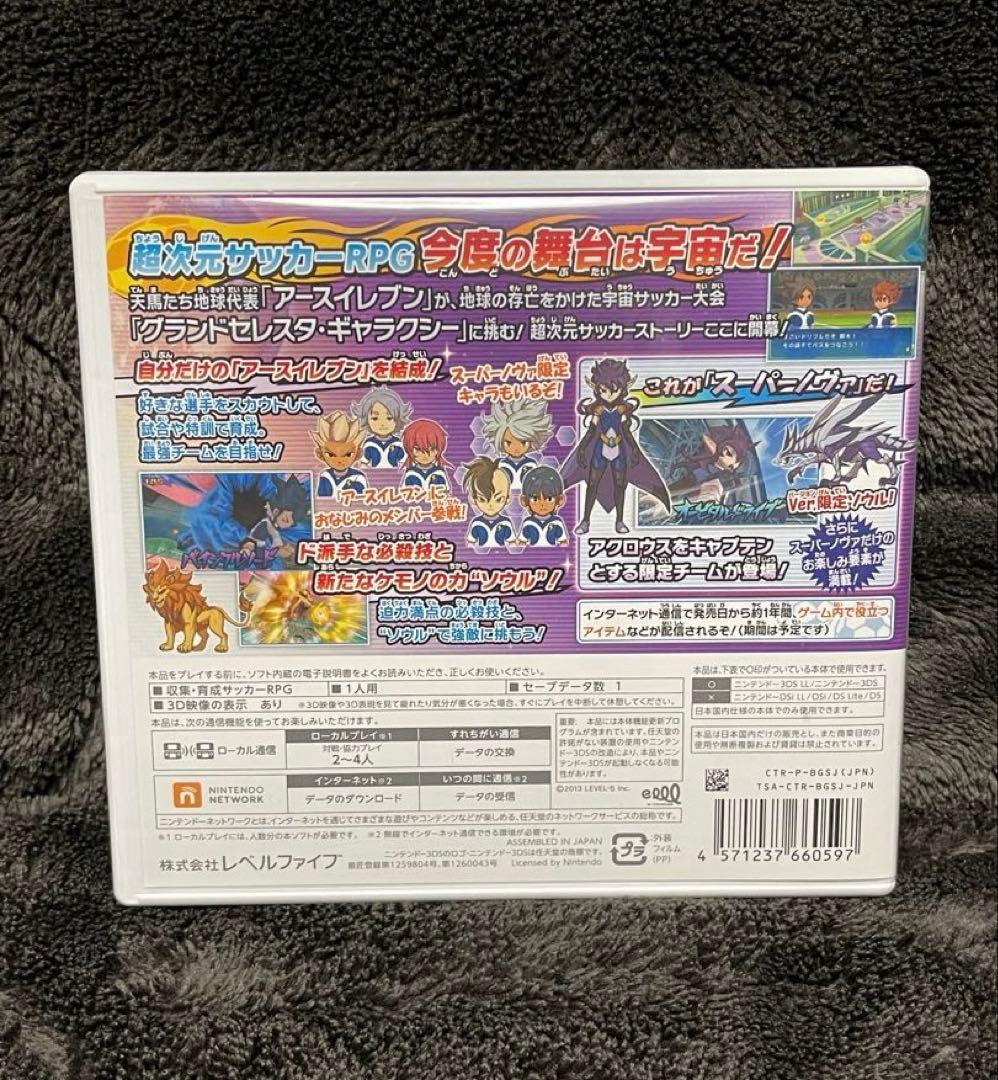 任天堂 3DS イナズマイレブン GO ギャラクシー スーパーノヴァ