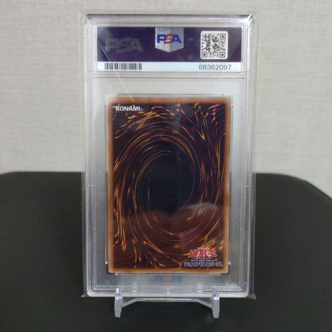 【遊戯王】聖霊獣騎 レイラウタリ 25thシク　クオシク　PSA10