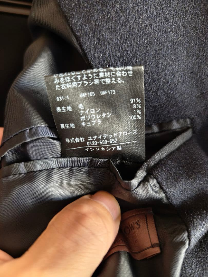 ユナイテッドアローズ　濃紺　ウールジャケット