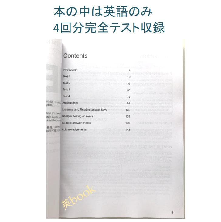 IELTS Academic公認問題集14-19, 6冊セット 音源付 解答付