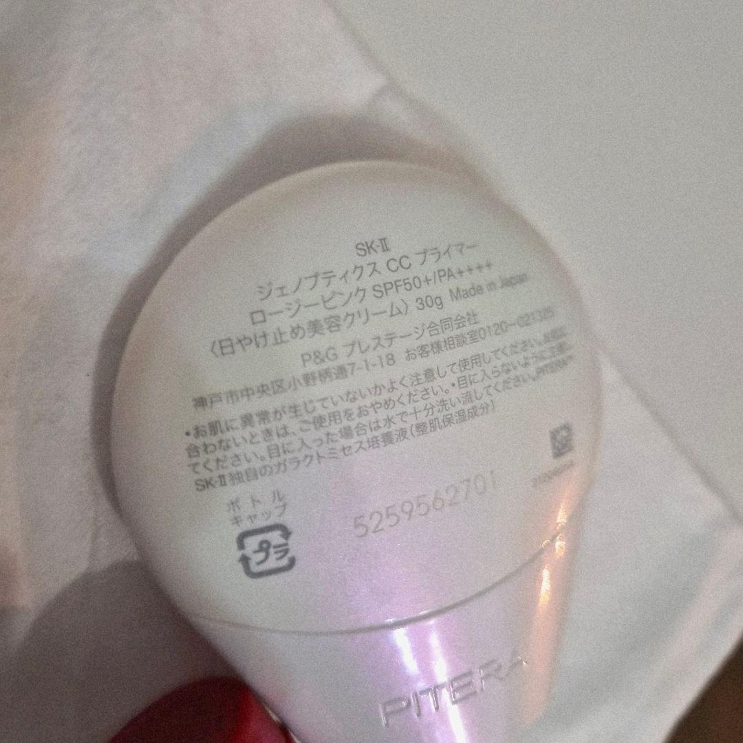SK-II ジェノプティクス エアリー UV クリーム　ロージーピンクcc