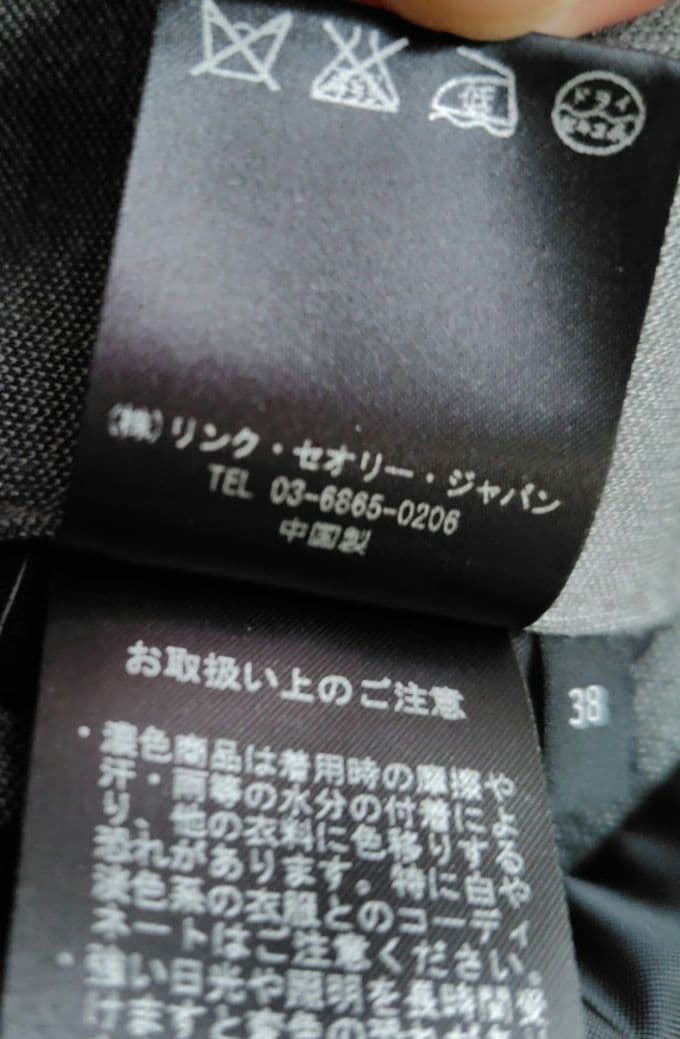Theory テーラードジャケット チャコールグレーサイズ38