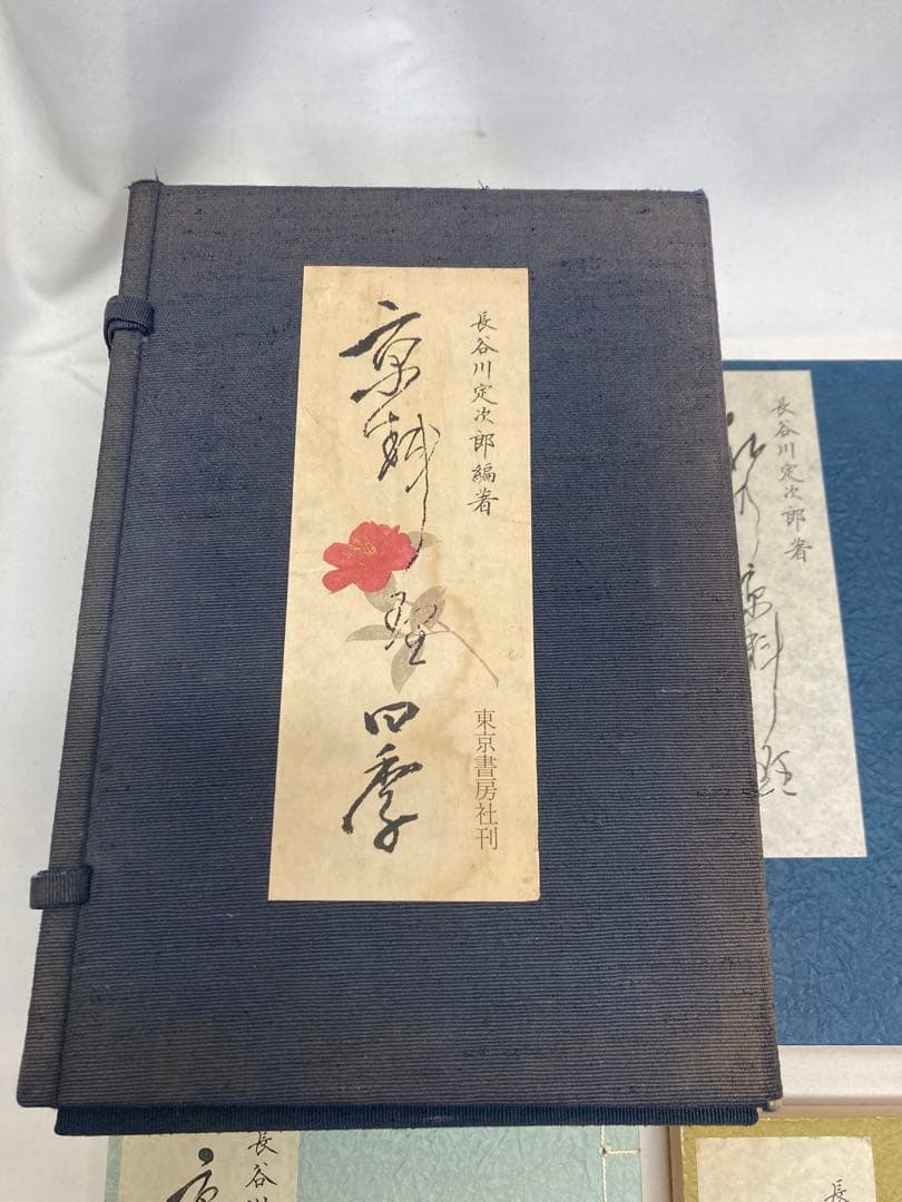 長谷川定次郎編著　京料理 四季　全五巻　丸善ブックメイツ