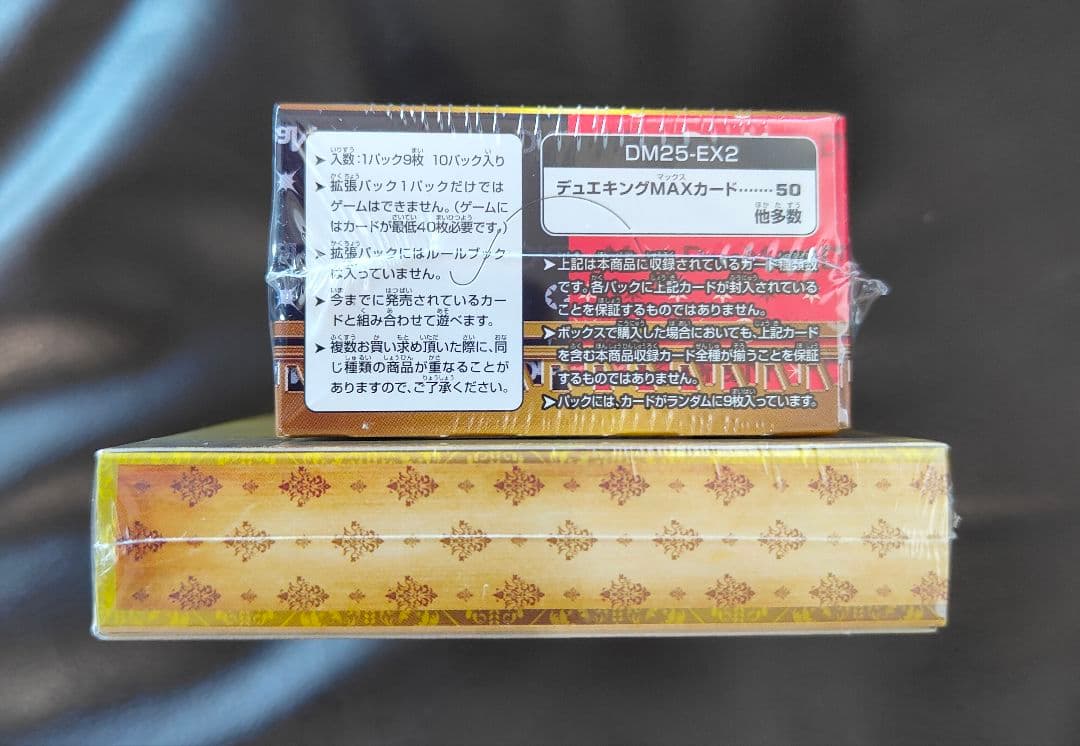 デュエルマスターズ グレンモルトの書 & デュエキングDREAM2025 新品