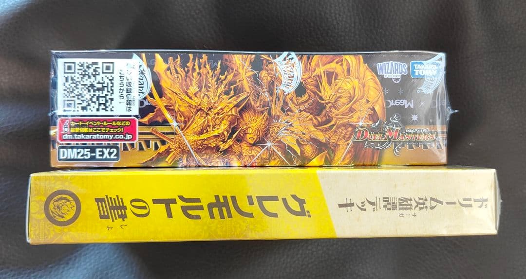 デュエルマスターズ グレンモルトの書 & デュエキングDREAM2025 新品
