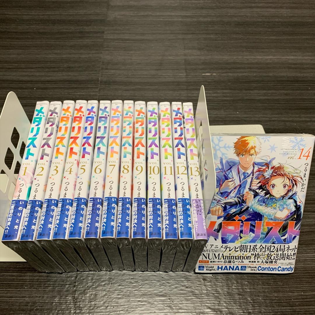 新品 特典コースター 付き メダリスト コミック 1～14巻 既刊 全巻セット