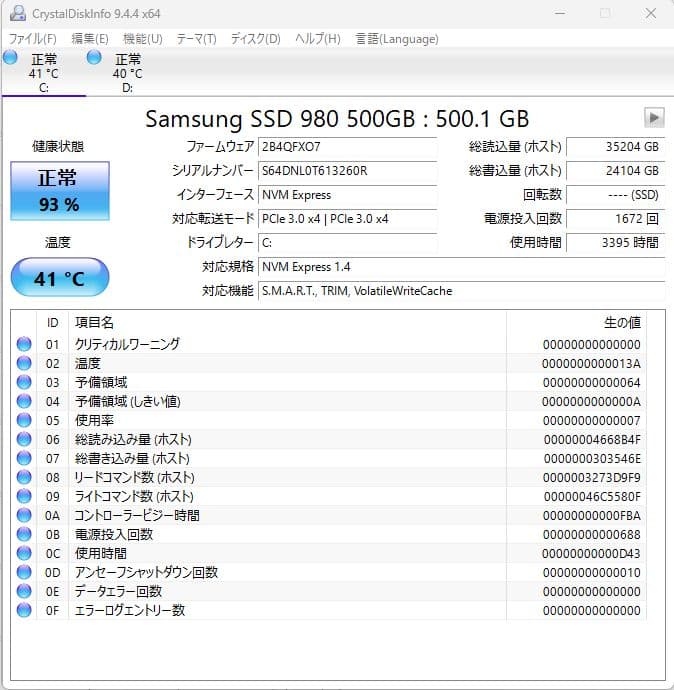 内蔵型SSD Samsung 980 500GB NVMe SSD