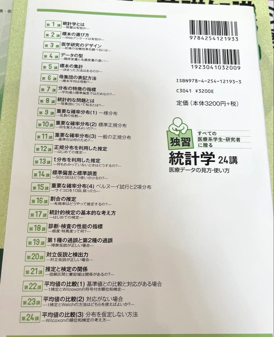 医療福祉系教本まとめ売り6冊