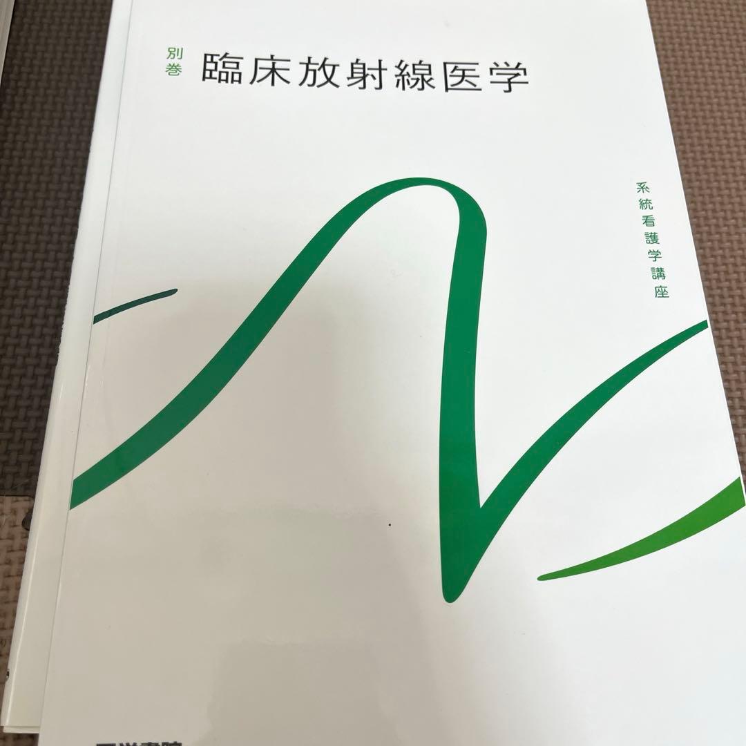 医療福祉系教本まとめ売り6冊