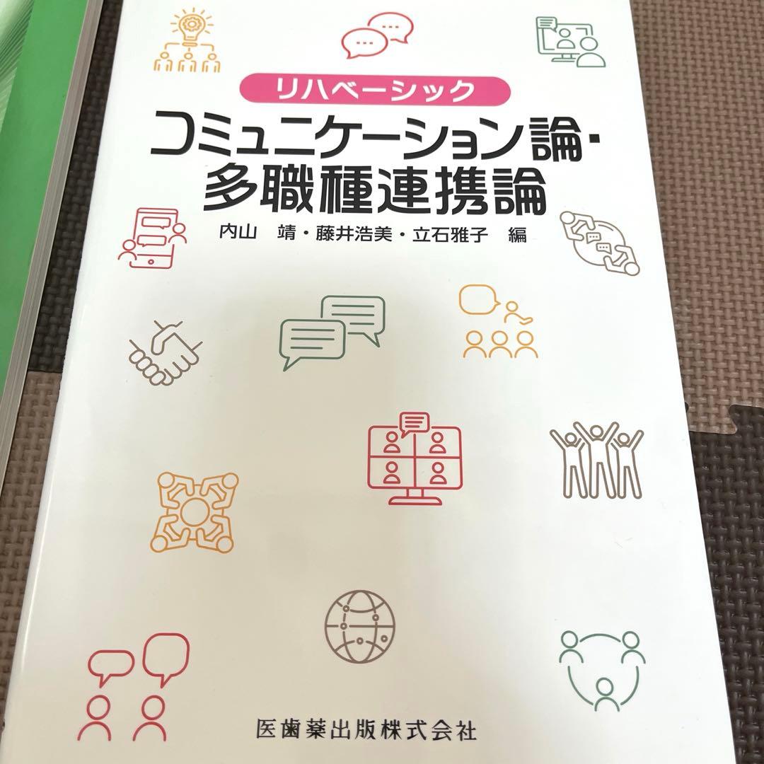 医療福祉系教本まとめ売り6冊