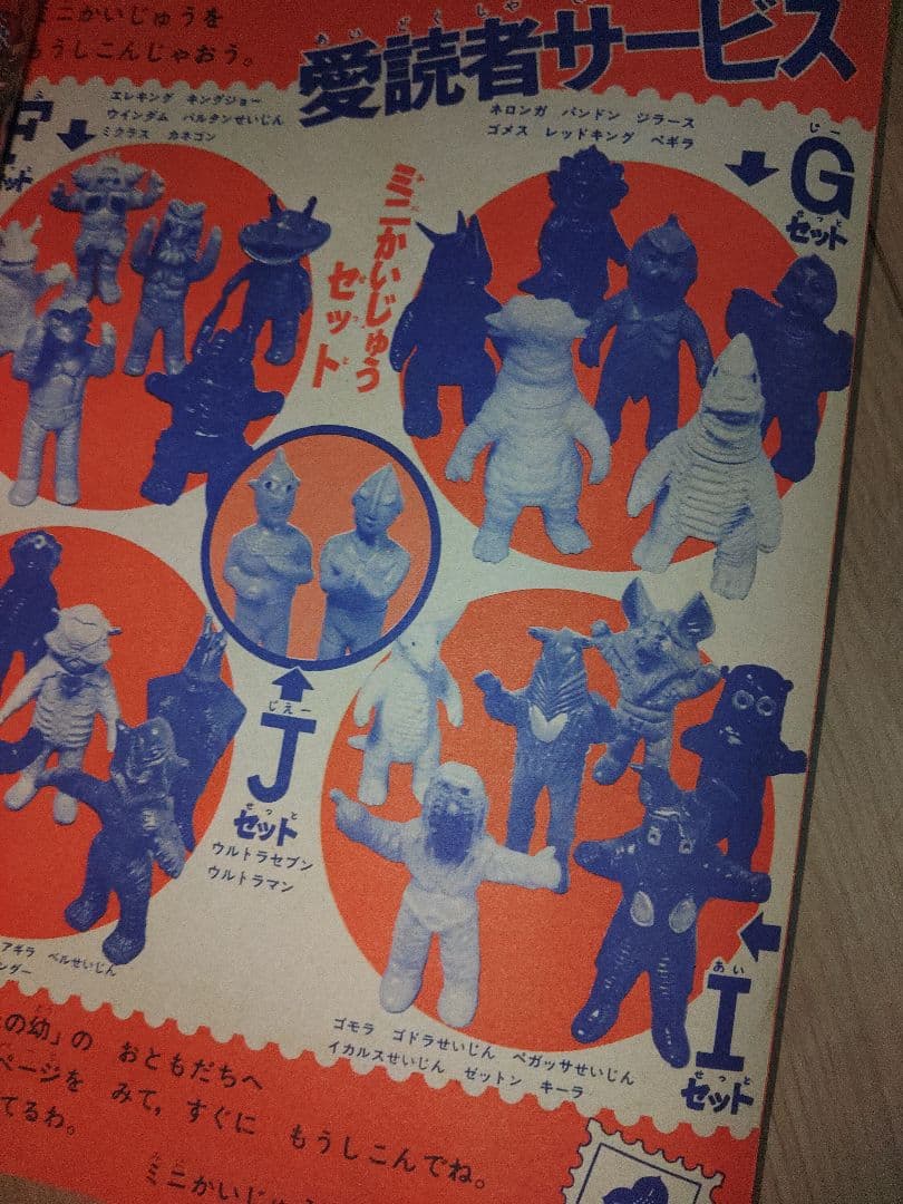 湘*将様 たのしい幼稚園 5月号　昭和レトロ　昭和41年5月号