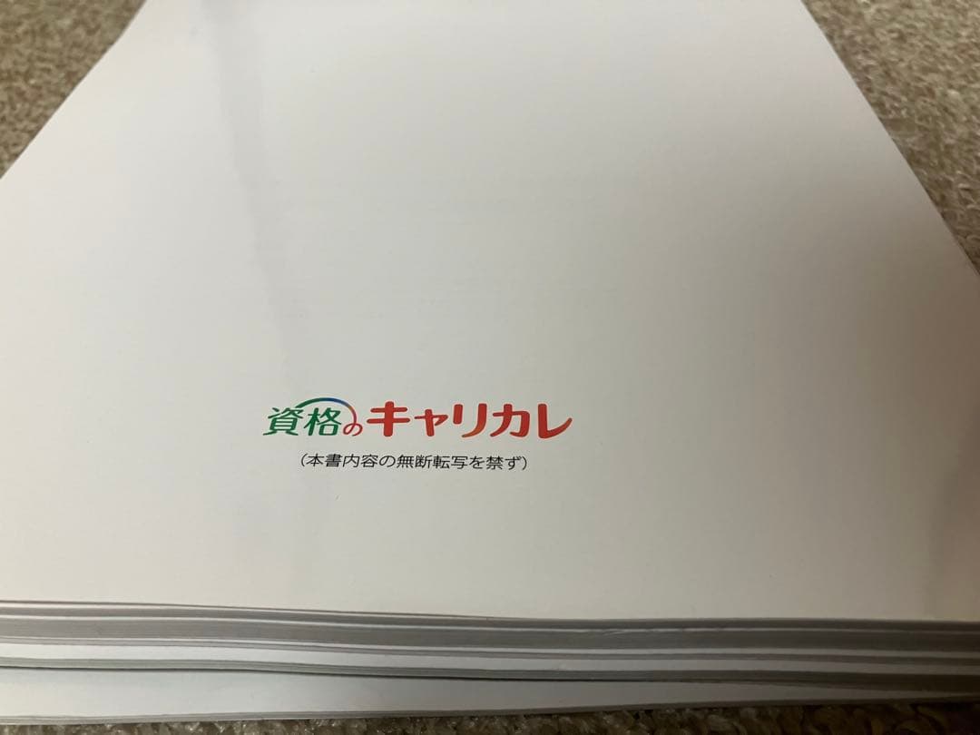 整体ボディケア総合講座 資格のキャリカレ DVD付き