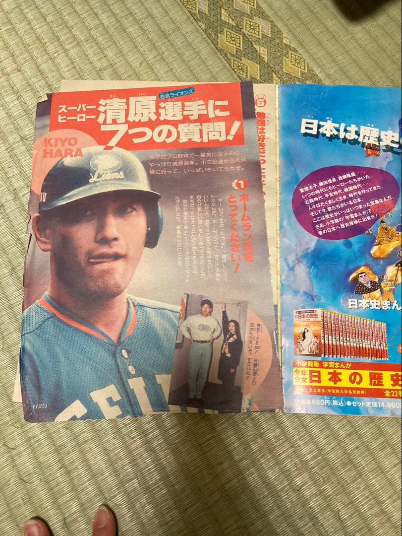 【希少】平成元年スタート！小学一年生〜六年生 全学年セット（一部欠品あり）