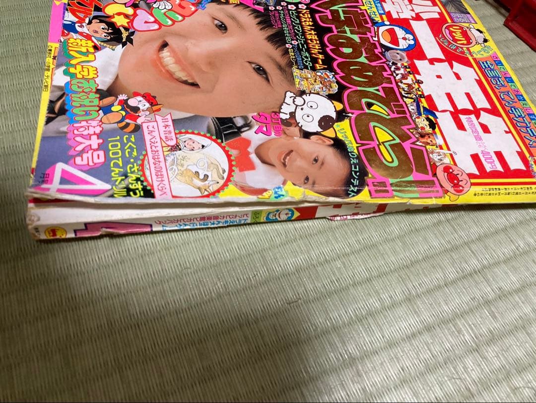 【希少】平成元年スタート！小学一年生〜六年生 全学年セット（一部欠品あり）