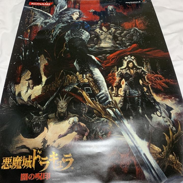 悪魔城ドラキュラ 闇の呪印 PS2 店頭ポスター 両面