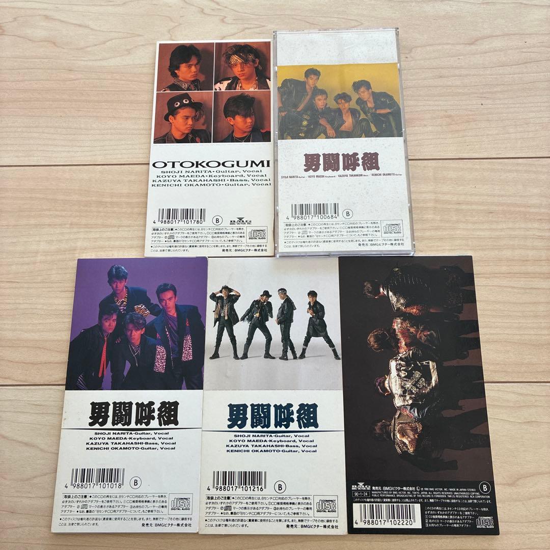 男闘呼組 8cm 短冊 CD まとめ売り 5点セット
