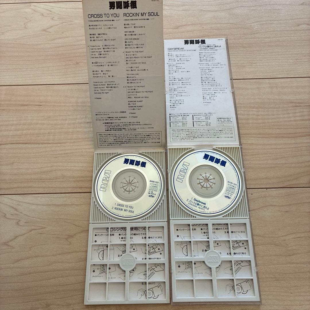 男闘呼組 8cm 短冊 CD まとめ売り 5点セット