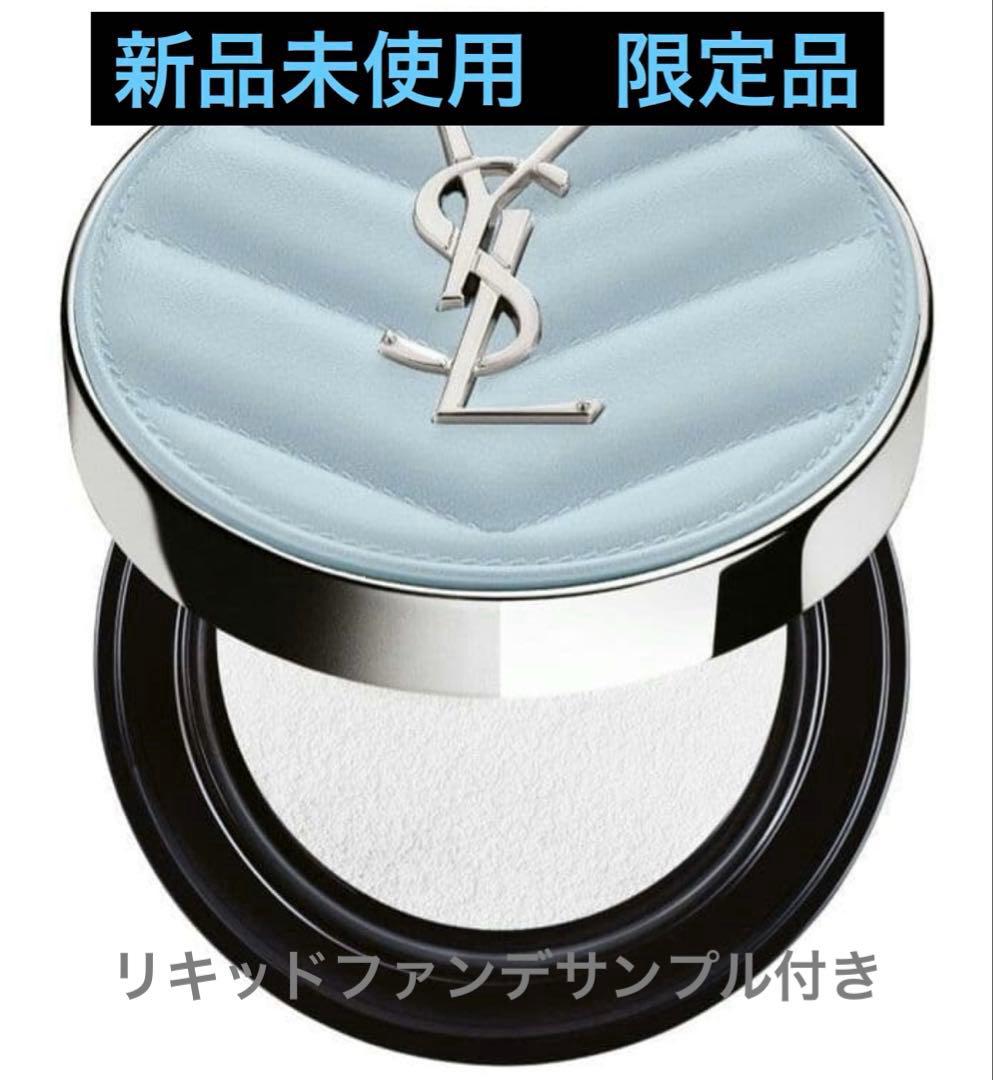 未使用YSLオールアワーズブラークッション　おまけ付き